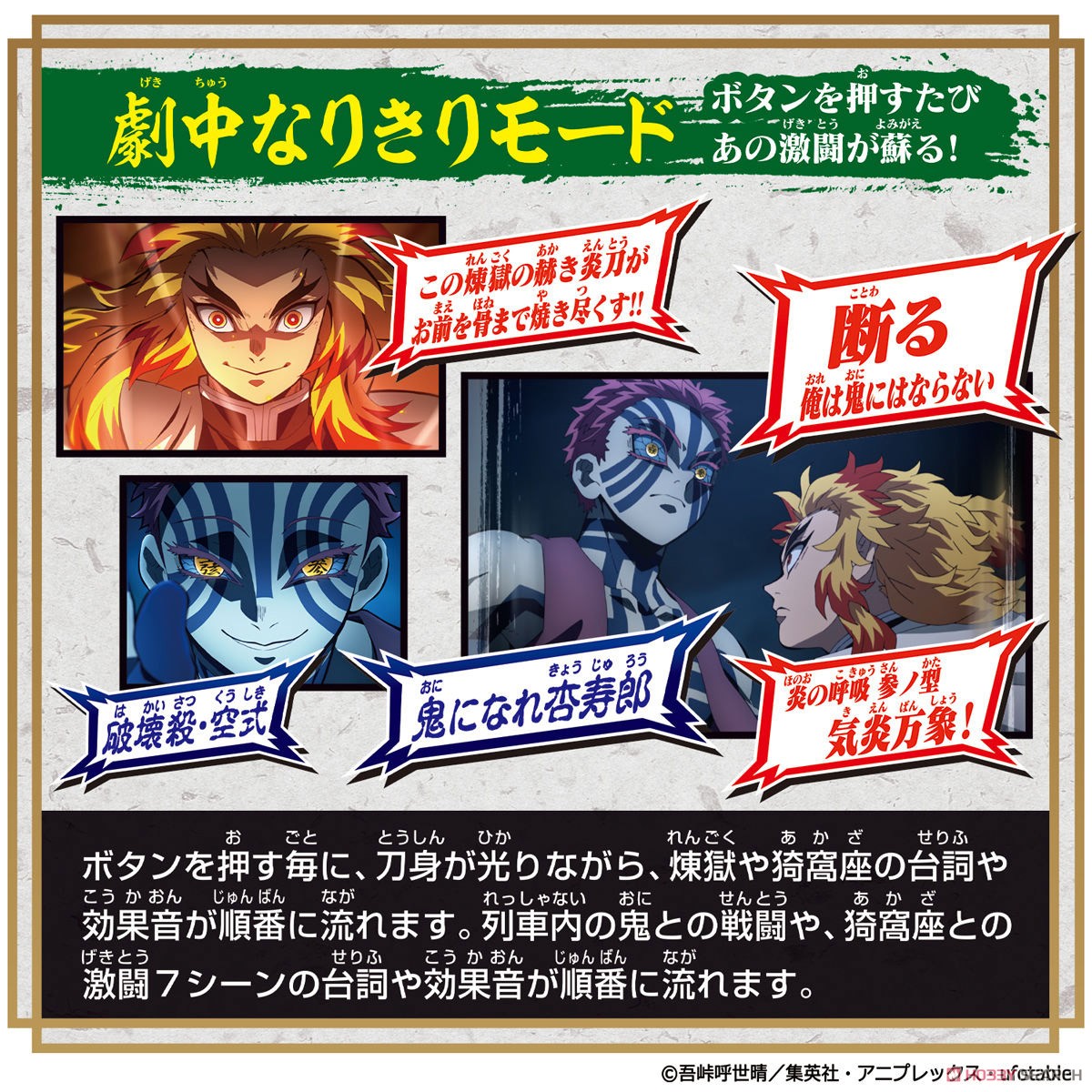 Demon Slayer: Kimetsu no Yaiba DX Nichirin Blade -Kyojuro Rengoku-