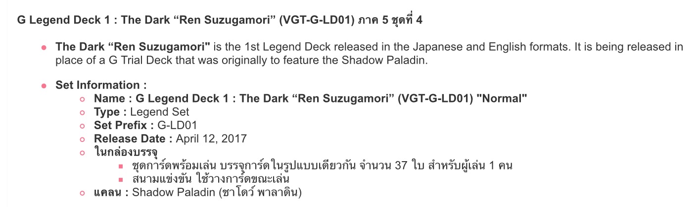 VGT-G-LD01 The Dark "Ren Suzugamori" ภาคที่ 5 ชุดที่ 4
