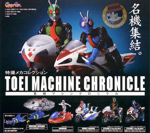 กาชาปอง Mecha Collection Toei Machine Chronicle Gashapon by Bandai (Set of 5)