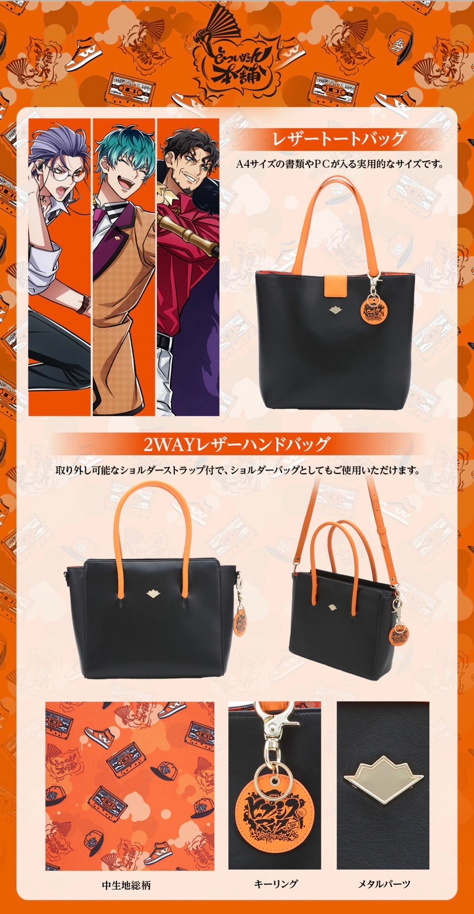 PRE-ORDER : Hypnosismic 2WAY Leather Handbag (all 6 types)