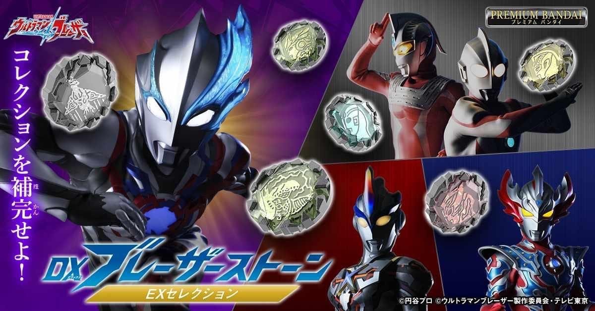 PRE-ORDER : Ultraman Blazar Stone EX Selection