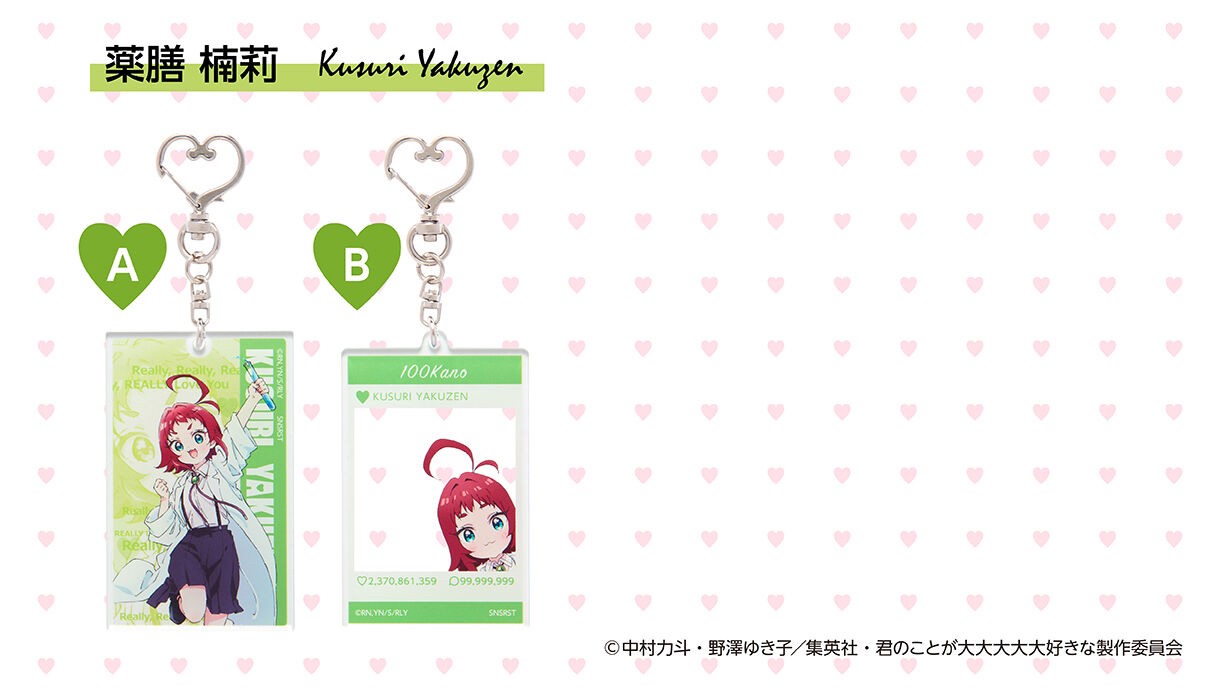 PRE-ORDER : The 100 Girlfriends Who Really, Really, Really, Really, Really Love You Acrylic Keychain (10 types in total) (Random)