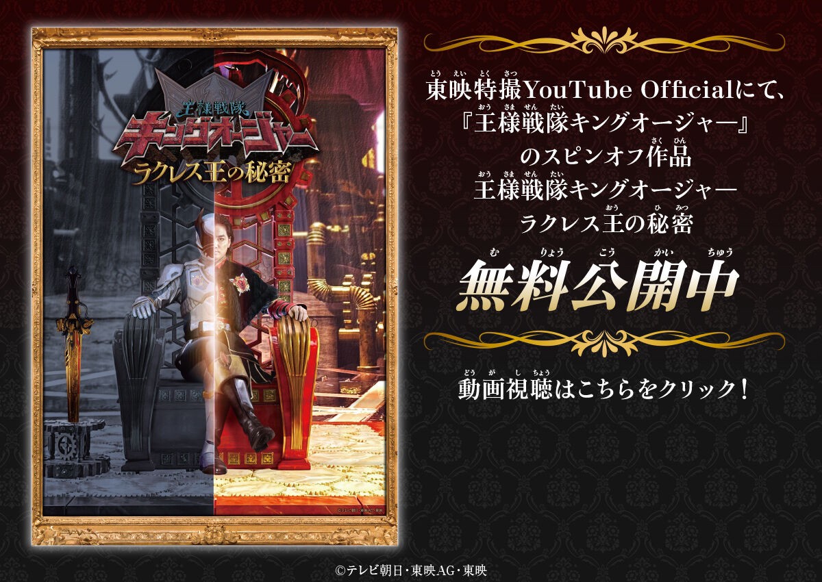 PRE-ORDER : DX Ohger Calibur ZERO