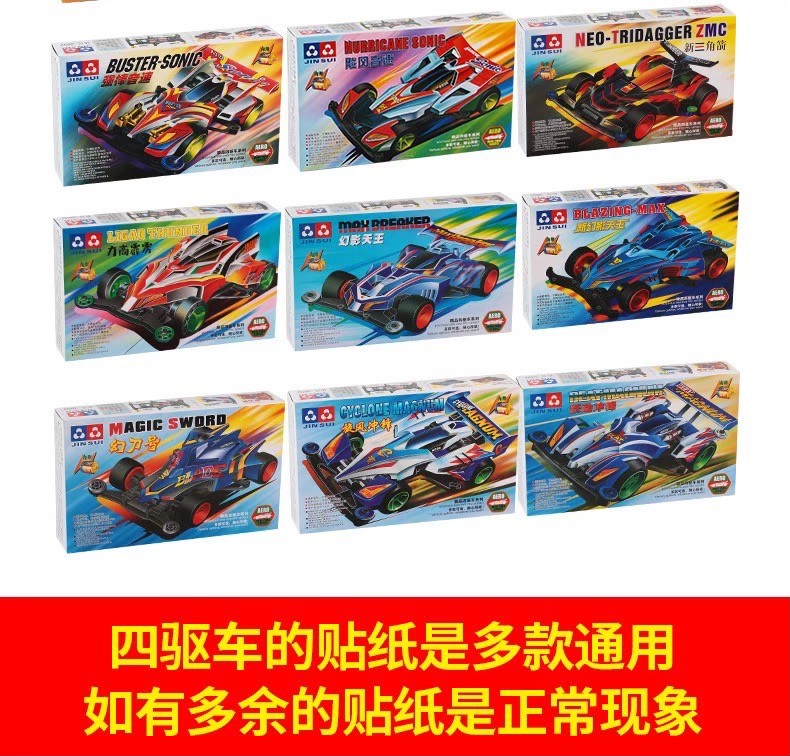 รถของเล่น Tamiya mimi4wd ทามิย่า มินิโฟวิล มีมอเตอร์