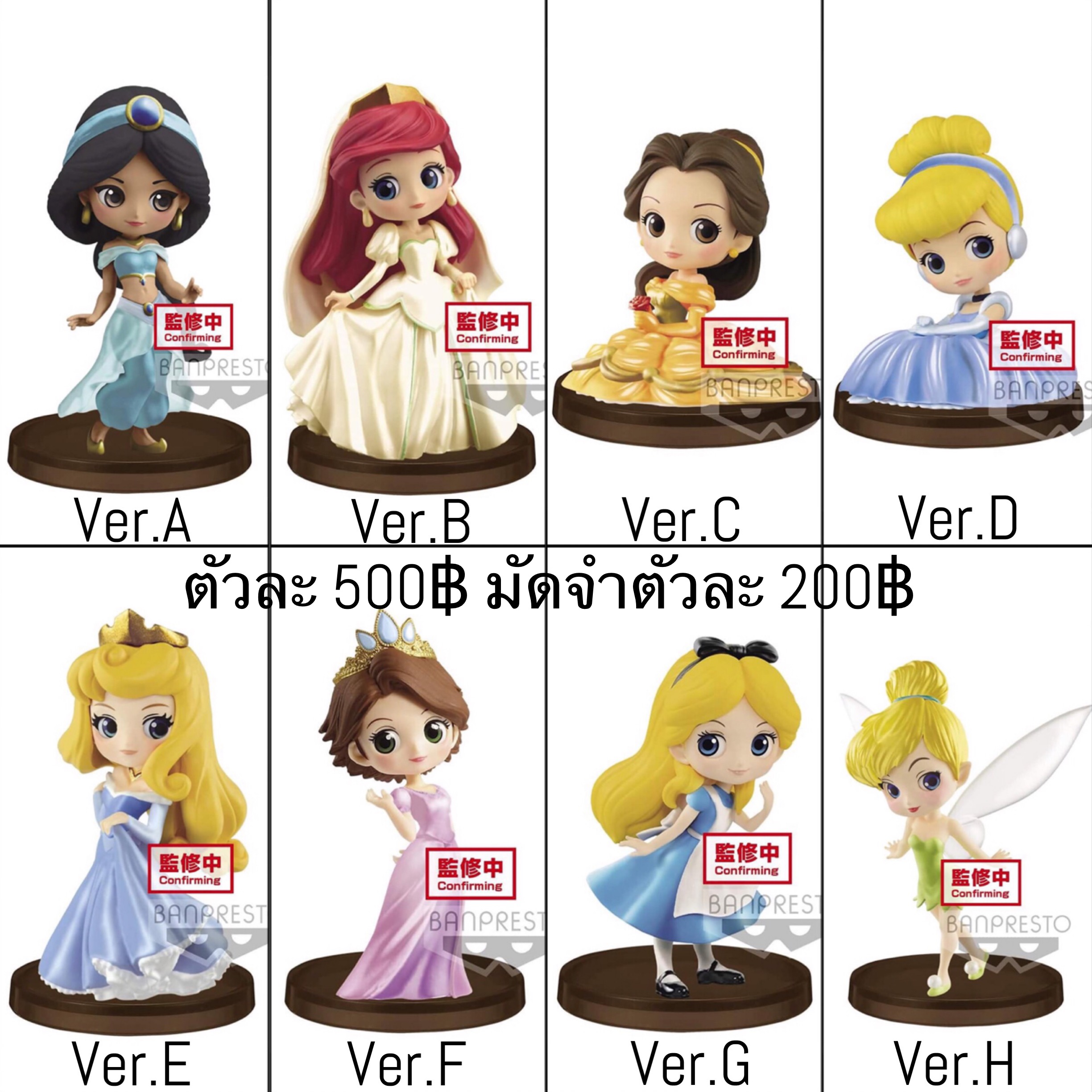 Pre-order : DISNEY CHARACTERS Q POSKET PETIT -GIRLS FESTIVAL- VOL.2 (A:JASMINE) / (B:ARIEL) / (C:BELLE) / (D:CINDERELLA) / (E:PRINCESS AURORA) / (F:RAPUNZEL) / (G:ALICE) / (H:TINKER BELL)