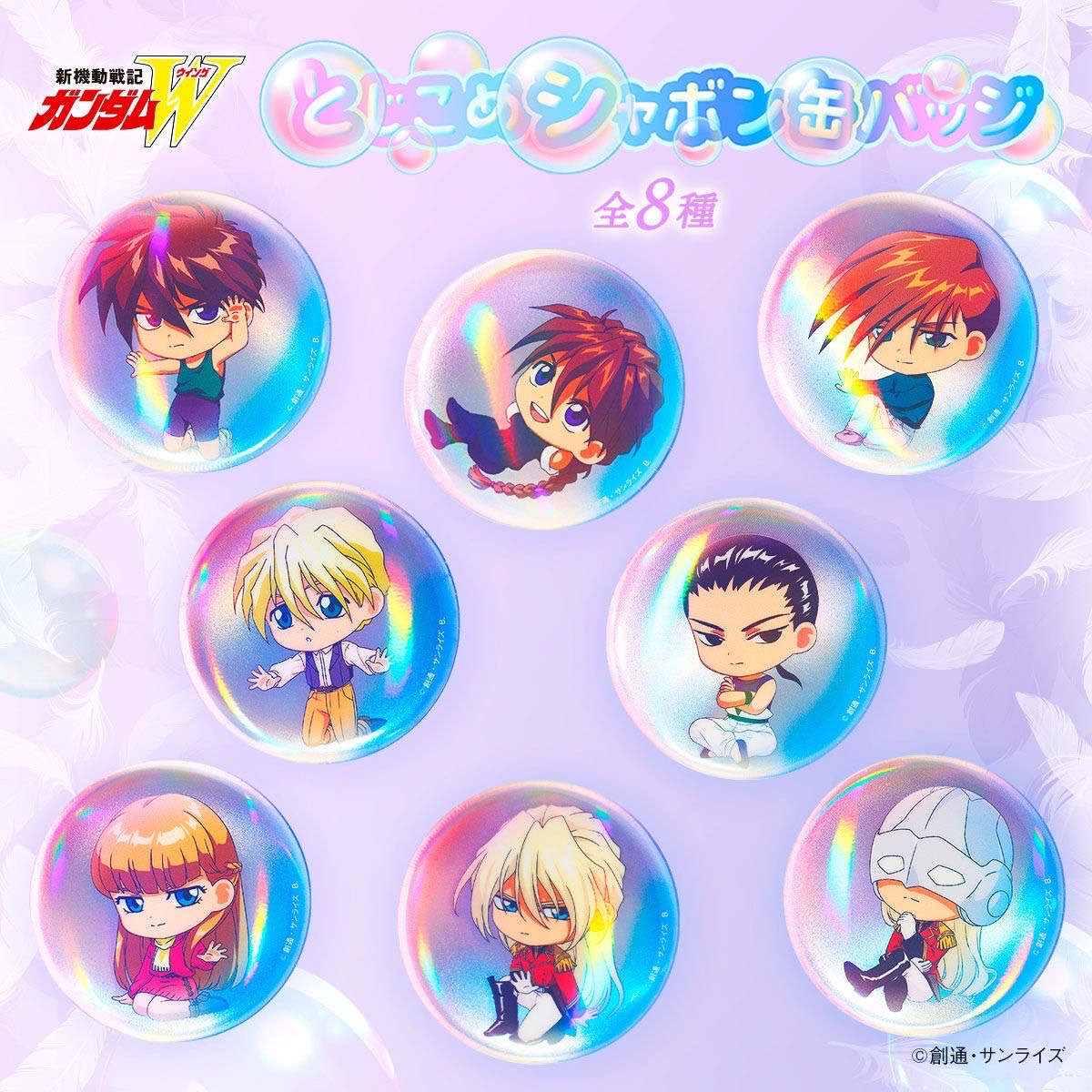 PRE-ORDER : Mobile Suit Gundam Wing Character Illustration