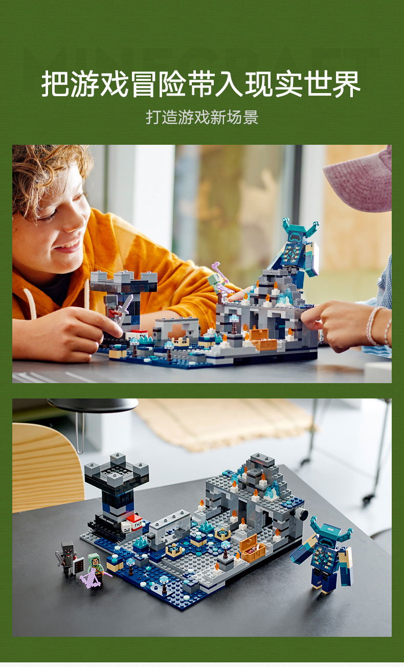 68006 Minecraft 582pcs