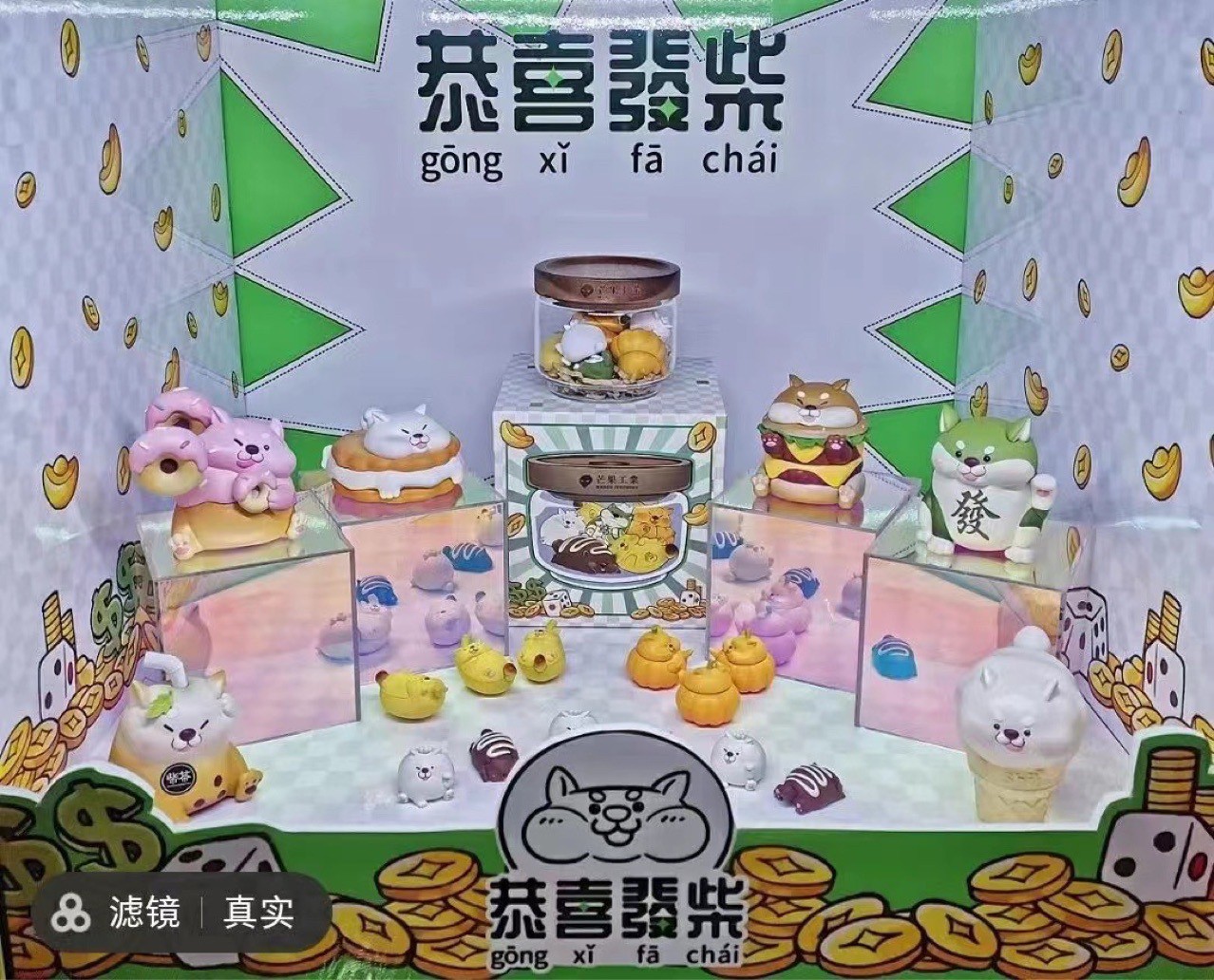 Blind Box - Shiba Inu Gong Xi Fa Chai ได้1ตัวแบบสุ่ม - by Mango Industry x 52Toys (Set of 6+2secret)