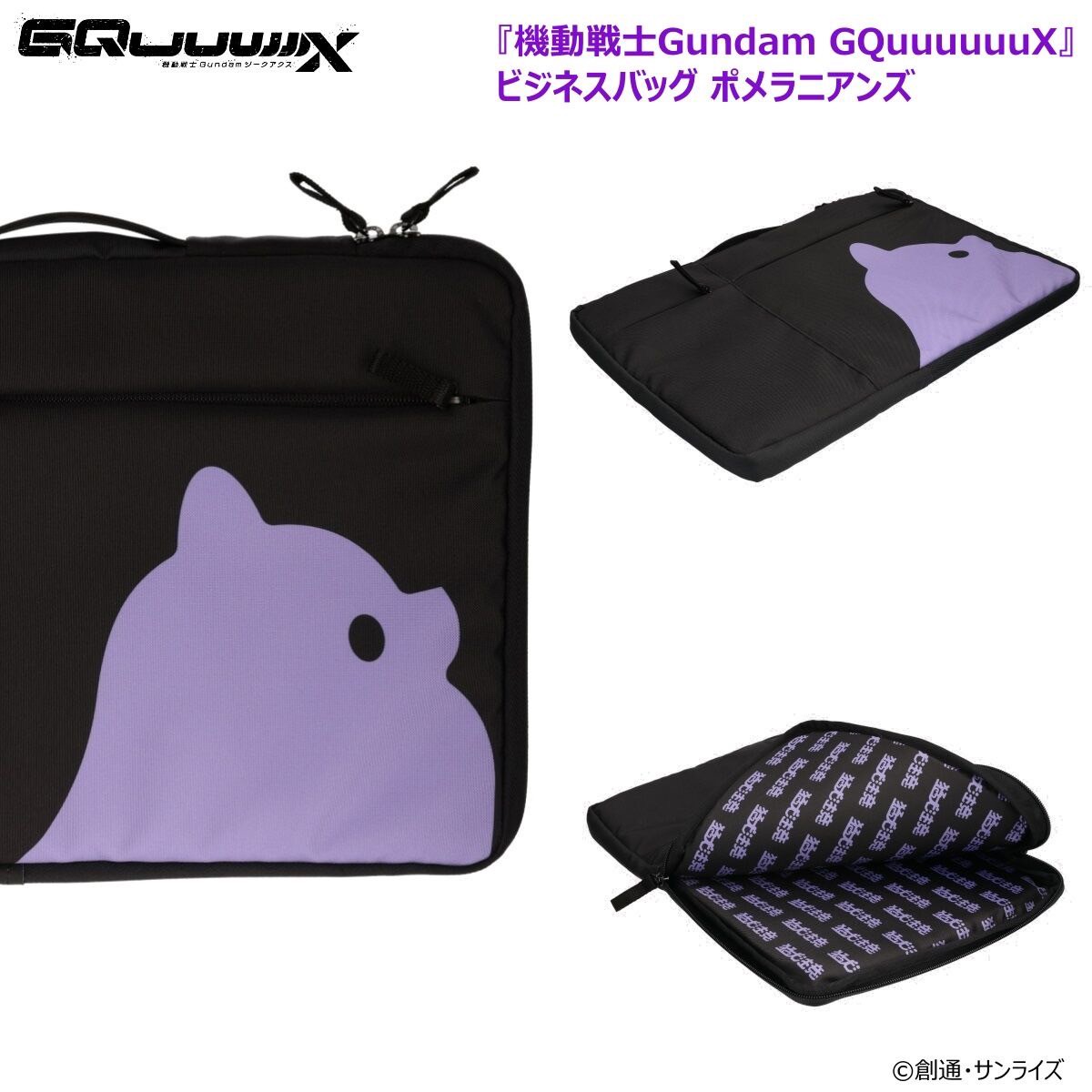 PRE-ORDER : Mobile Suit Gundam GQuuuuuuX Pomeranians