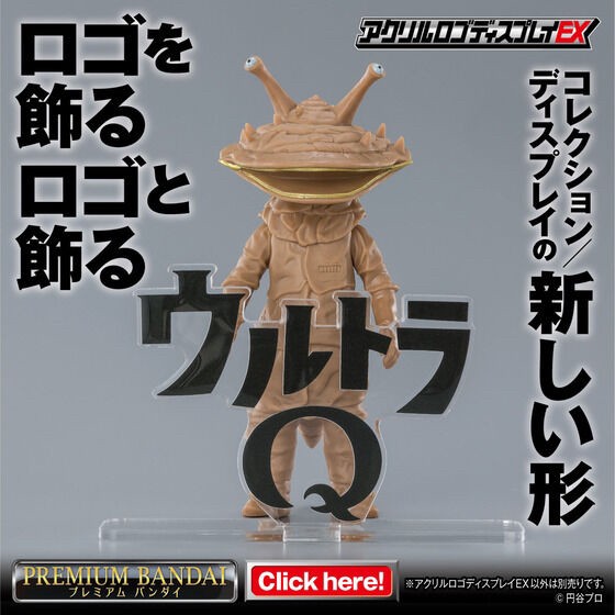 PRE-ORDER : Acrylic Logo Display EX Ultra Q