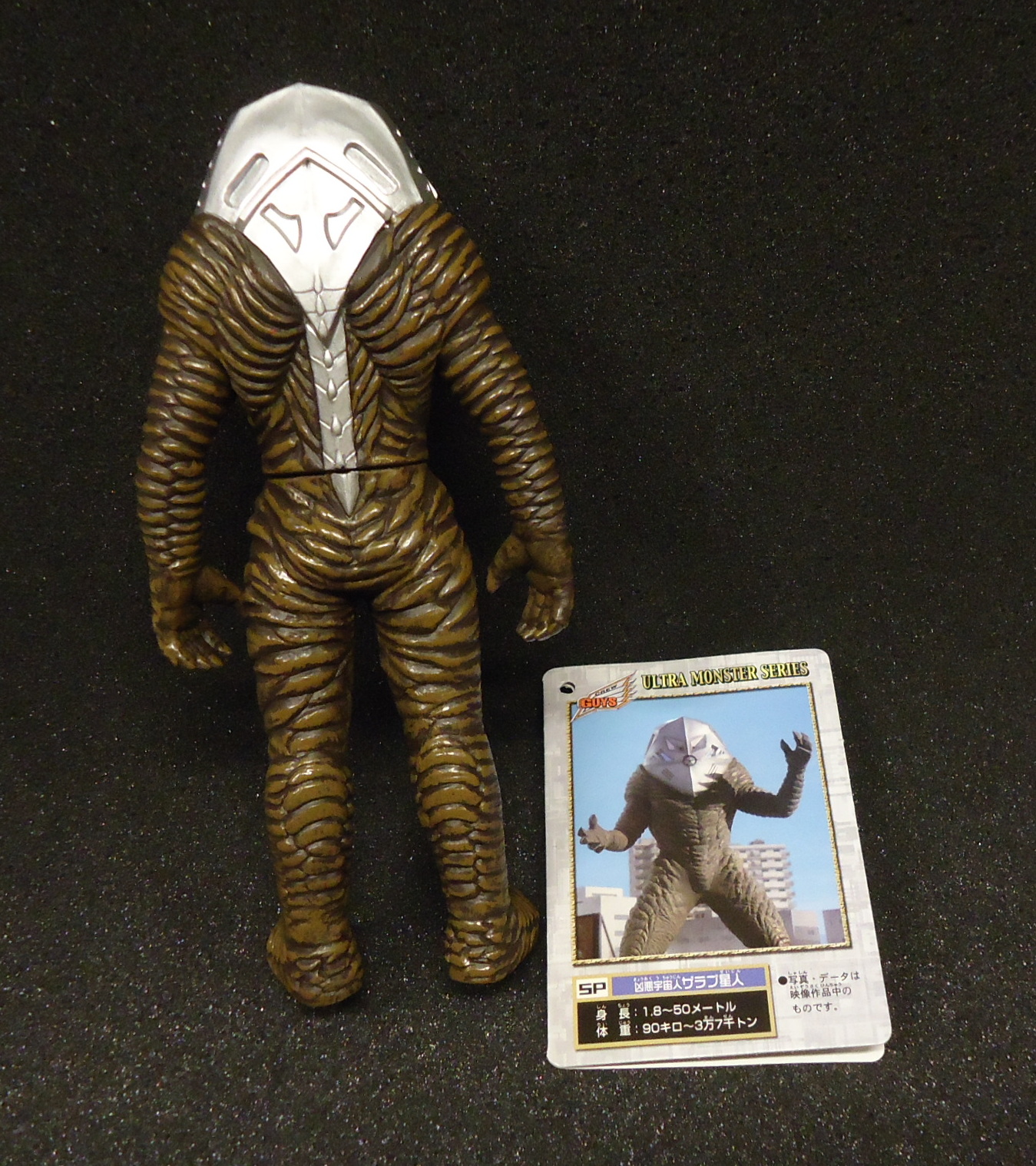 Ultra Monster Series - Ultraman No.SP Alien Zarab 7” by Bandai