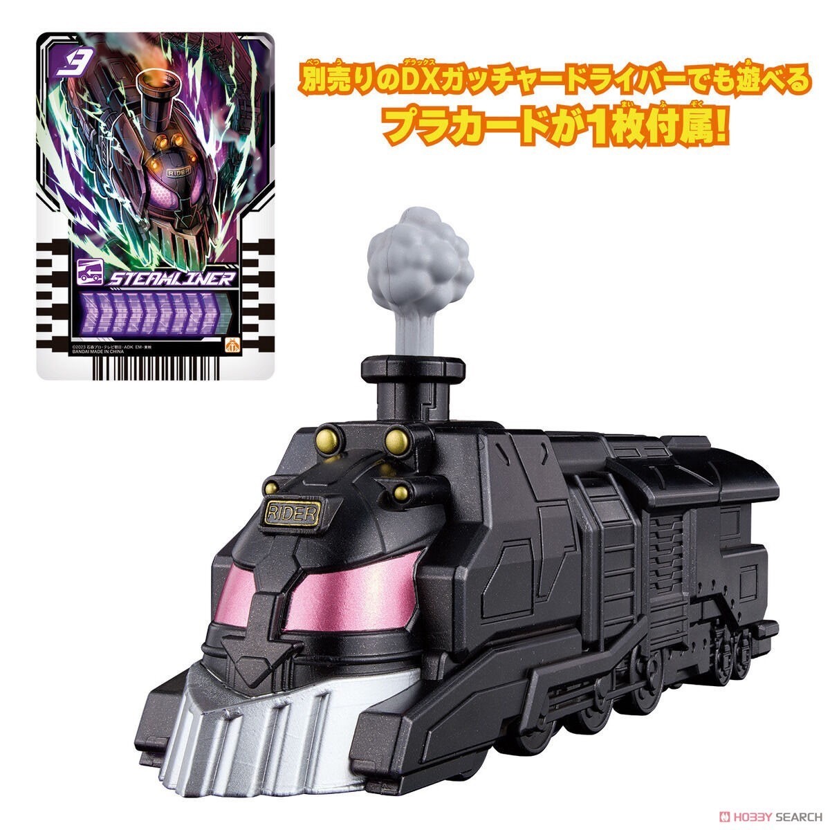 Masked Rider Gotchard - Action Chemy Steamliner by Bandai