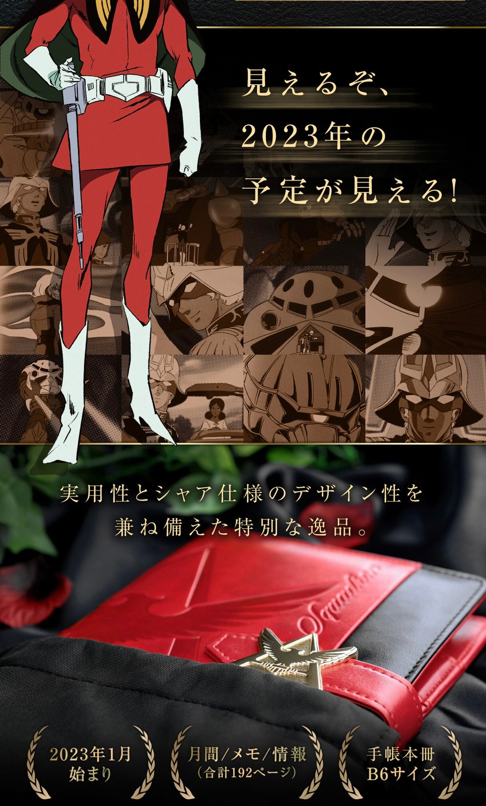 PRE-ORDER : Mobile Suit Gundam Char's Notebook 2023