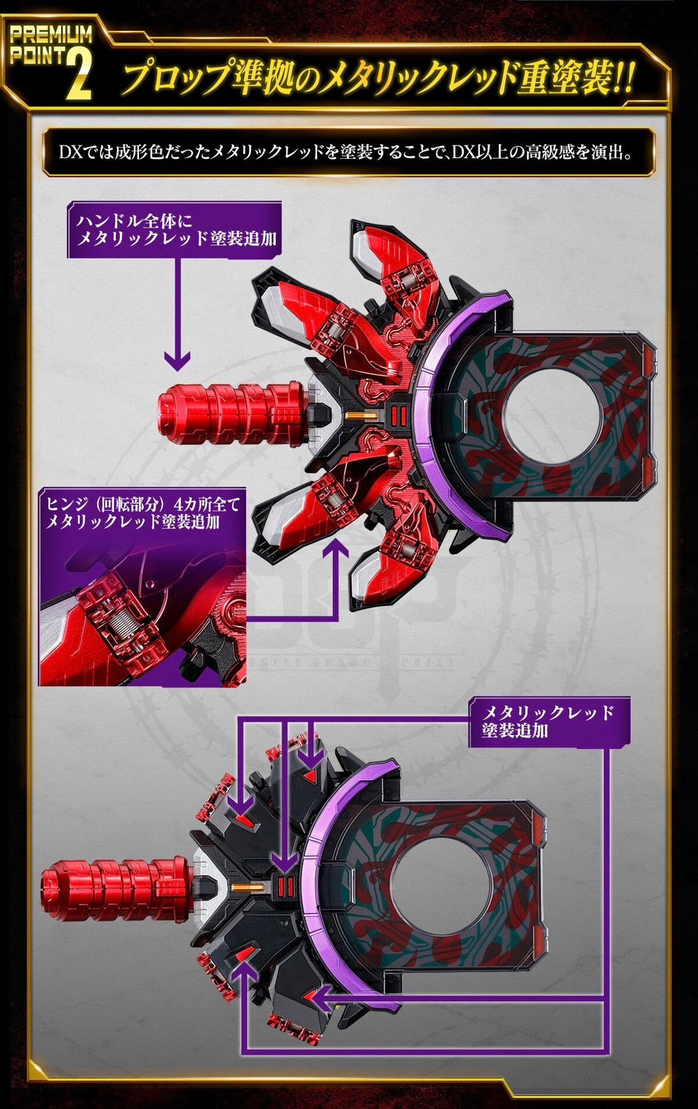 Masked Rider Geats - PREMIUM DX Memorial Boost Mark II Raise Buckle by Premium Bandai (Limited)