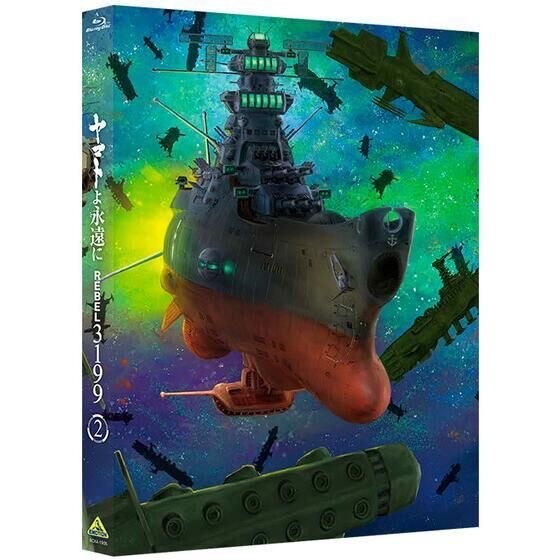 PRE-ORDER : Yamato Forever REBEL3199 2 [First production version with mecha]