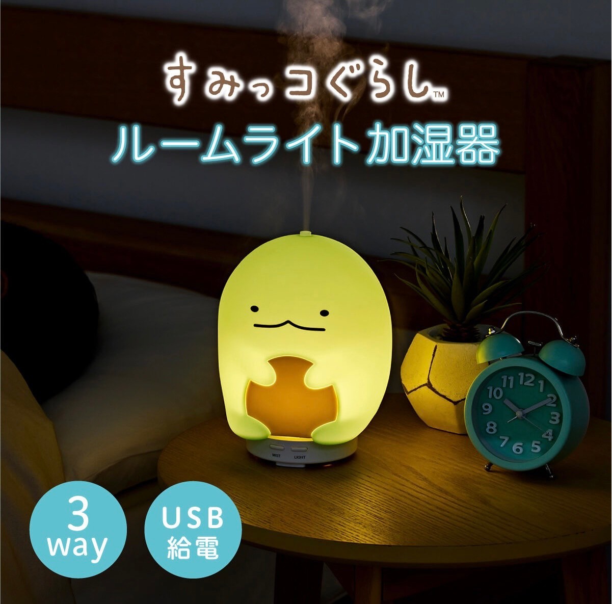 PRE-ORDER : Rilakkuma / Sumikko Gurashi Room Light Humidifier
