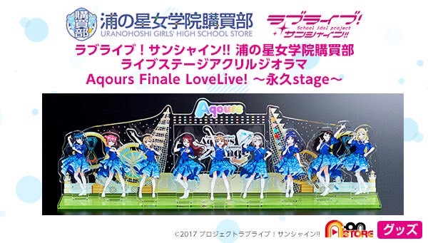 PRE-ORDER : Love Live! Sunshine!! Uranohoshi Girls' High School Purchasing Department Live Stage Acrylic Diorama Aqours Finale LoveLive! ~Eternal Stage~