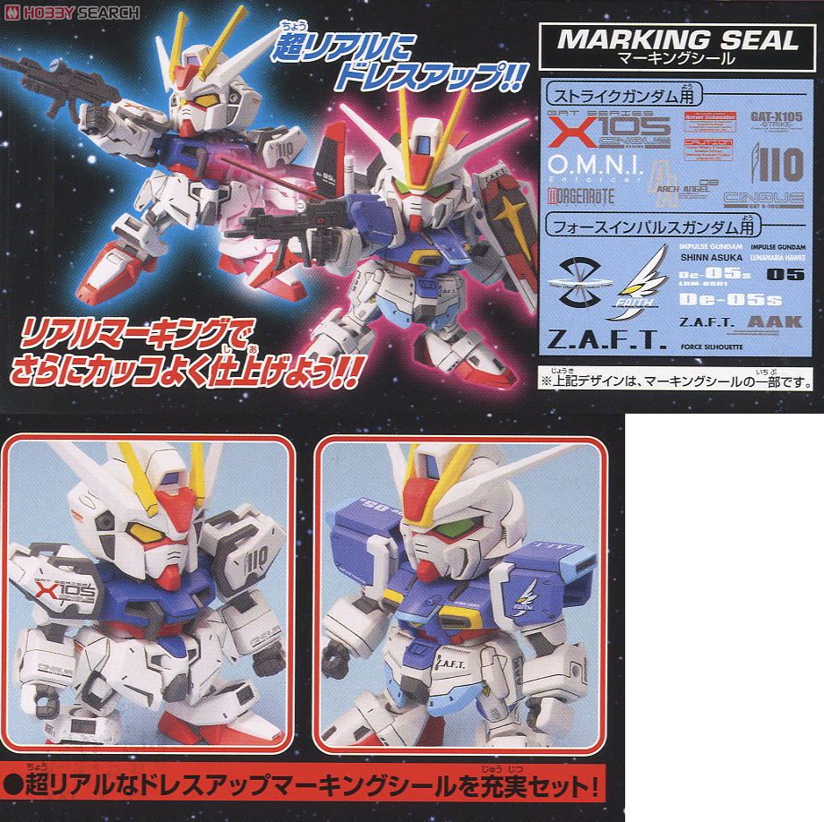 SD BB Strike Gundam & Force Impulse Gundam by Bandai
