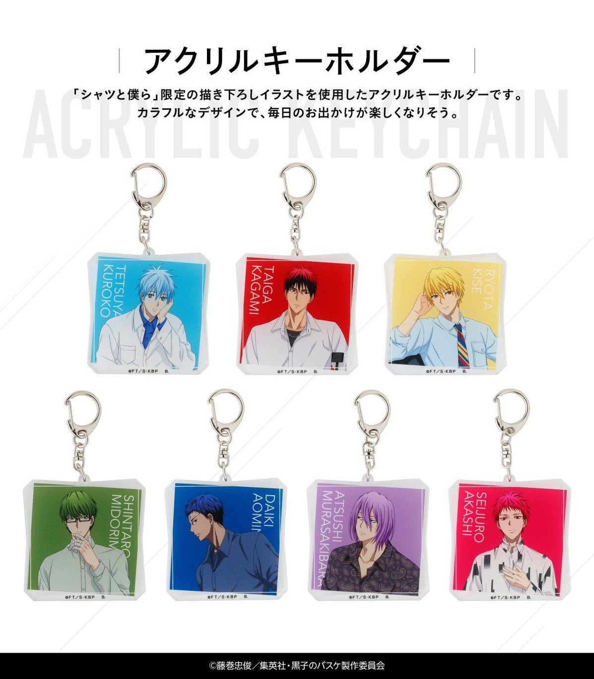 PRE-ORDER : [Happikuro!] KUROCORZET2024 Shirt and Us Acrylic Keychain (Random)