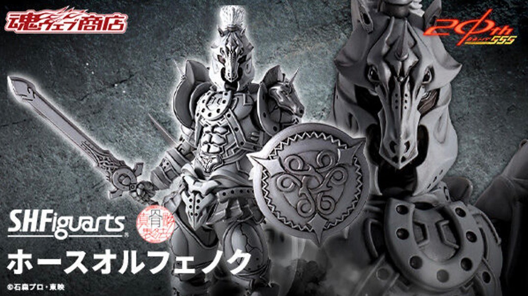PRE-ORDER : S.H.Figuarts (Shinkocchou Seihou) Horse Orphnoch (Kamen Rider 555)