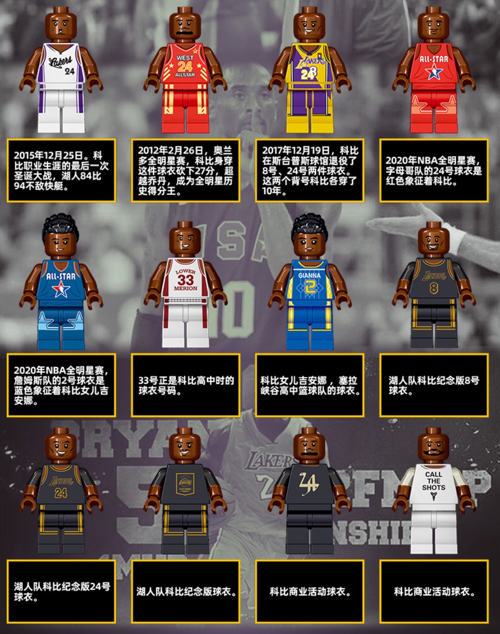 Prck 69957 Kobe Bryant book 2299pcs