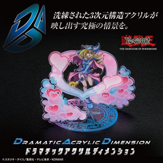 PRE-ORDER : DAD -Dramatic Acrylic Dimension- Theatrical version "Yu-Gi-Oh THE DARK SIDE OF DIMENSIONS" Black Magician Girl