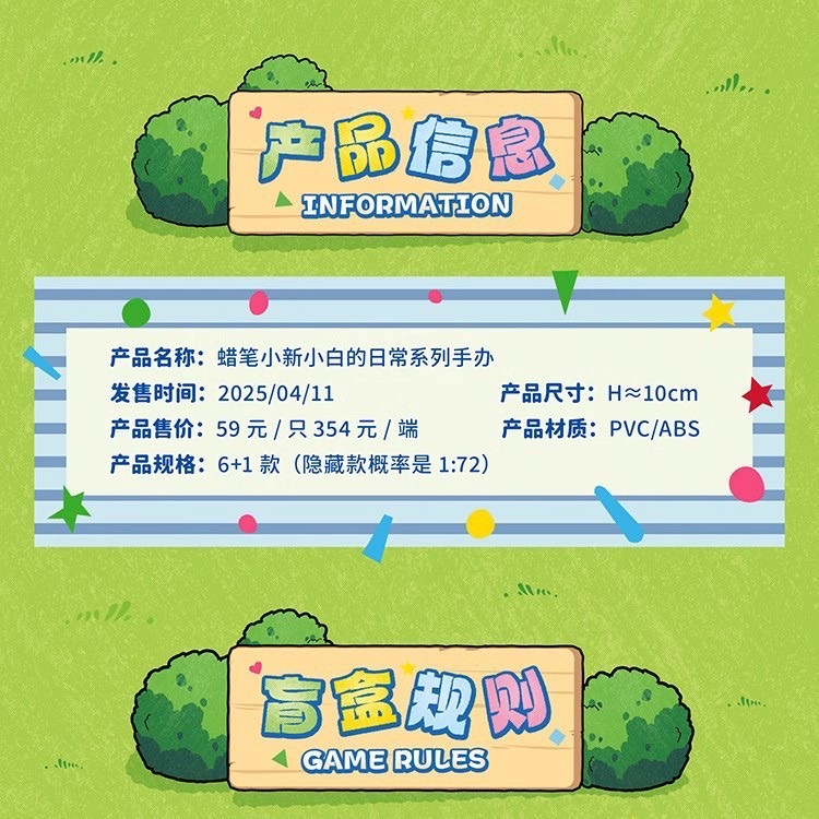 โมเดล ได้ 1ตัว - Crayon Shinchan - Shiro’s Daily Life Series by Top Toy