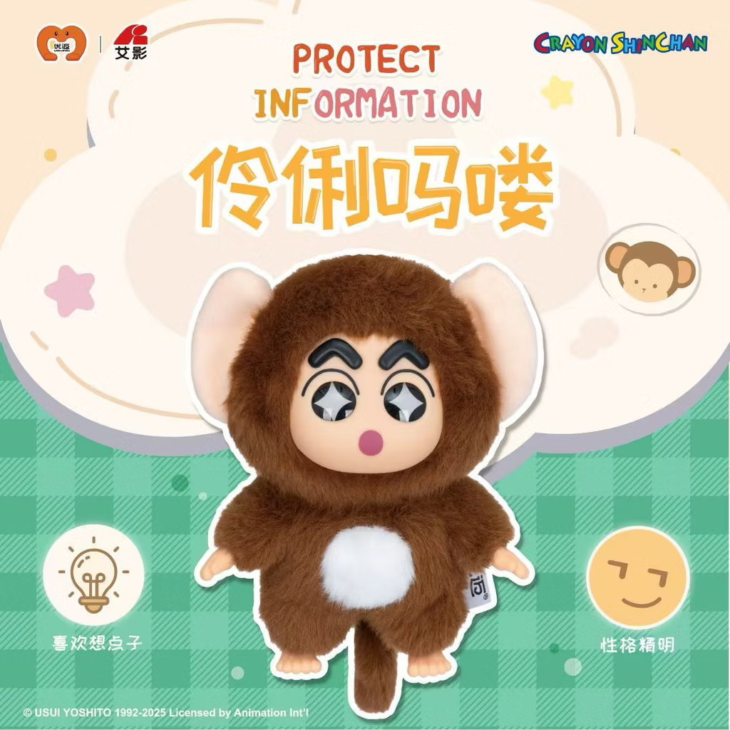 ตุ๊กตาพวงกุญแจ ลิขสิทธิ์แท้ ได้ 1ตัว - Crayon Shinchan - Guardian Animal Series Plush Keychain by LDCX
