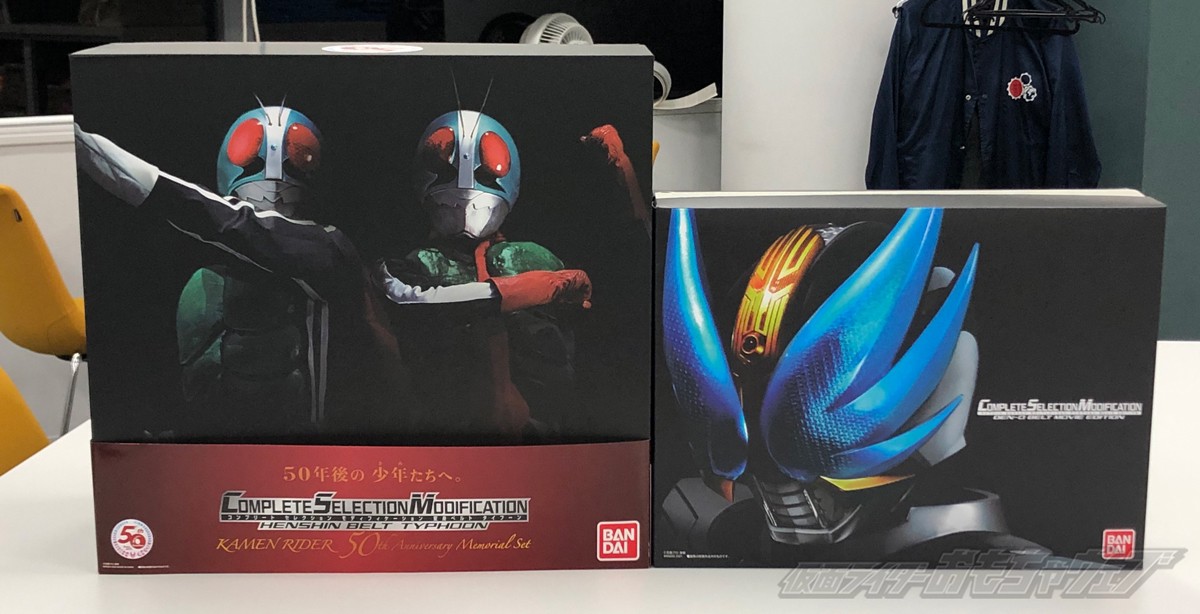 เข็มขัดแปลงร่าง Complete Selection Modification CSM HENSHIN Belt Typhoon KAMEN RIDER 50th Anniversary Memorial Set by Premium Bandai (Limited มีกล่องน้ำตาล)