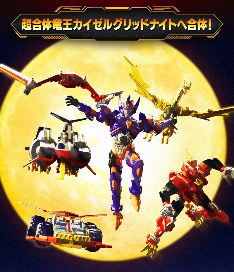 PRE-ORDER : SMP [SHOKUGAN MODELING PROJECT] SSSS.DYNAZENON GridKnight & Goldburn Set