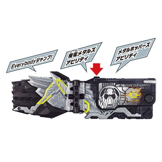 PRE-ORDER : SUPER BEST DX Metal Cluster Hopper Progrise Key