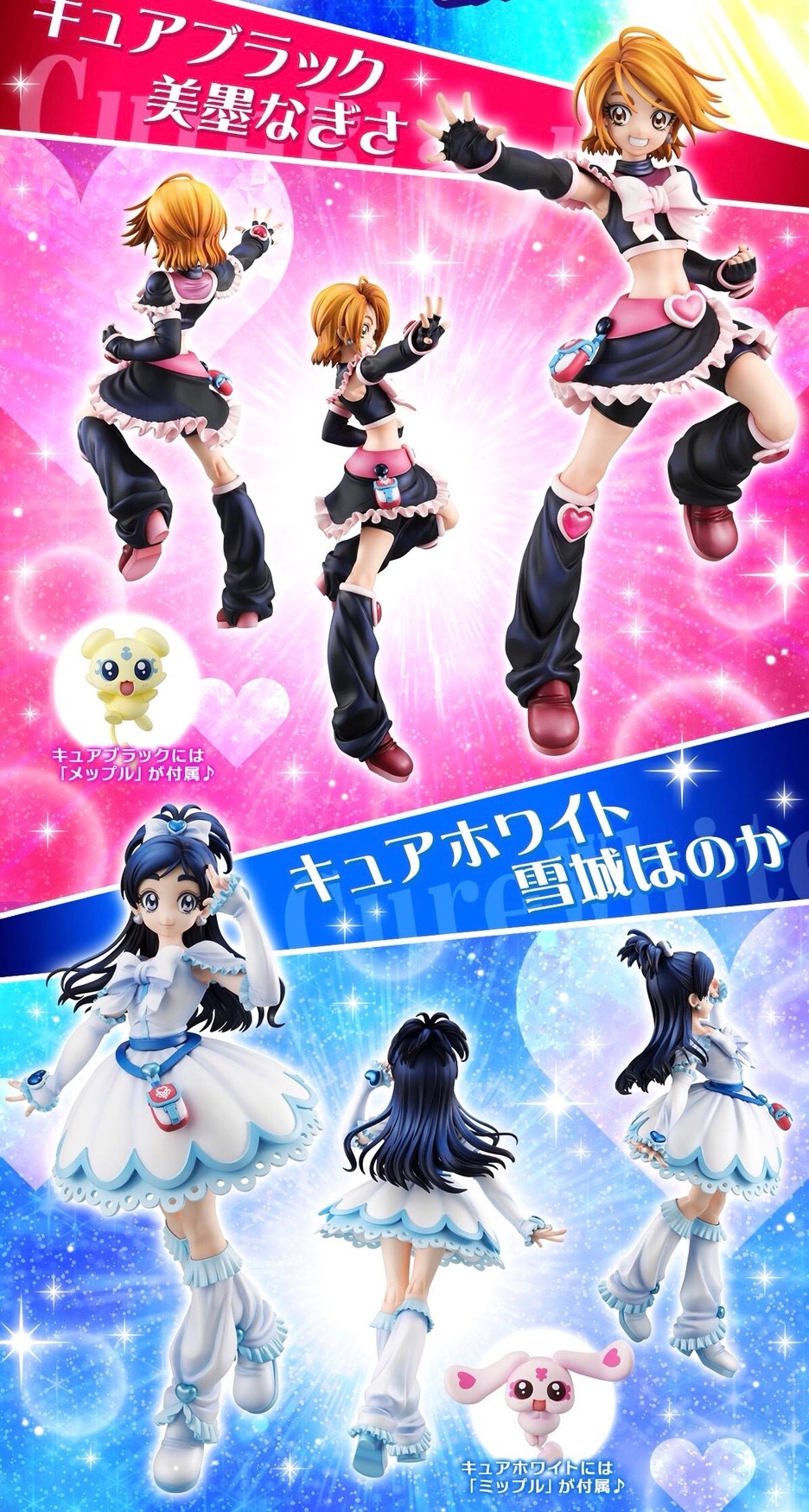 PRE-ORDER : Futari wa Pretty Cure Cure Black & Cure White 2 Figures Set (With Award Picture Sheet)
