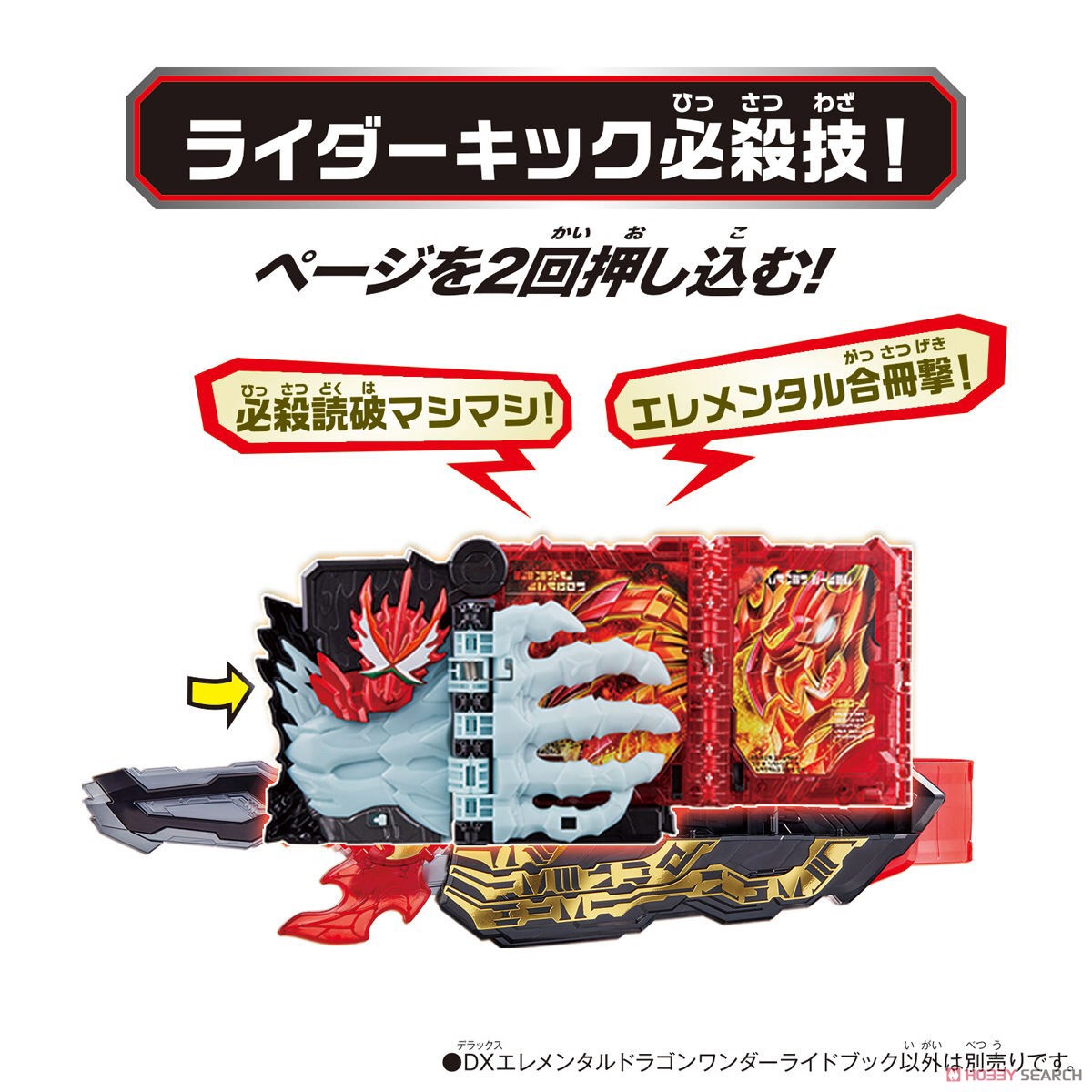 Masked Rider Saber - DX Elemental Dragon Wonder Ride Book by Bandai