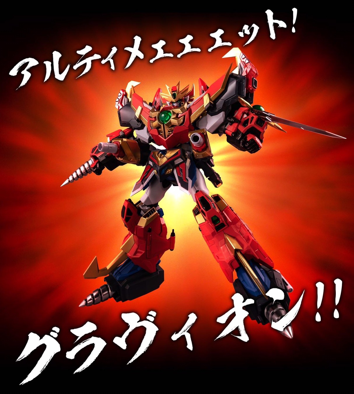 Pre-order : METAMOR-FORCE "BARI"ATION "Super Heavy God Gravion Zwei" Ultimate Gravion by Sentinel