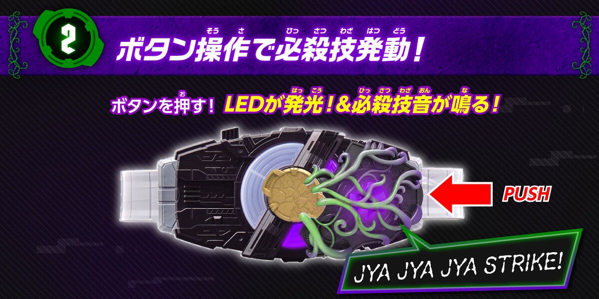 PRE-ORDER : Kamen Rider Geats DX Jyamato Buckle
