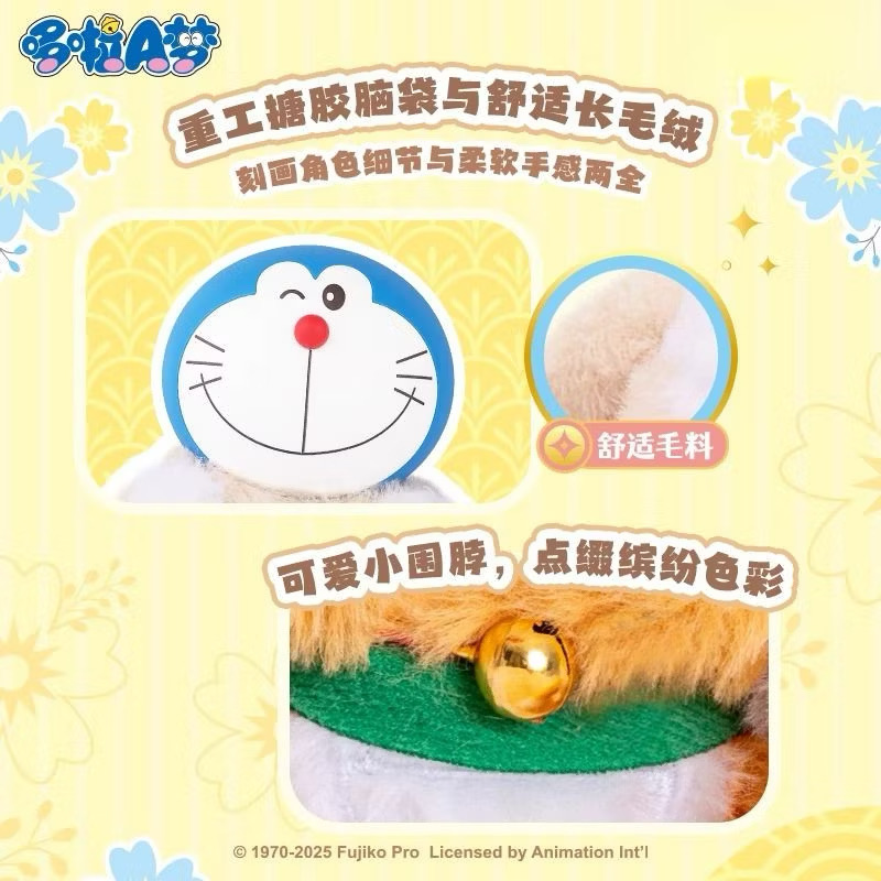 ตุ๊กตาโดเรม่อนกวัก ลิขสิทธิ์แท้ ได้ 1ตัว - Doraemon Doll V1 Wishing Lucky Cat Series by LDCX