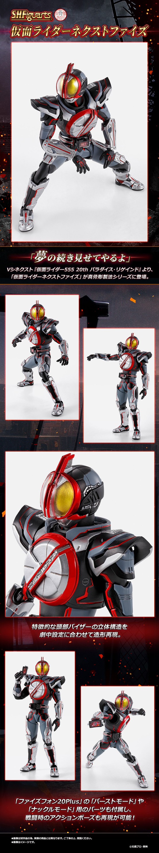 PRE-ORDER : S.H.Figuarts (Shinkocchou Seihou) Kamen Rider Next Faiz