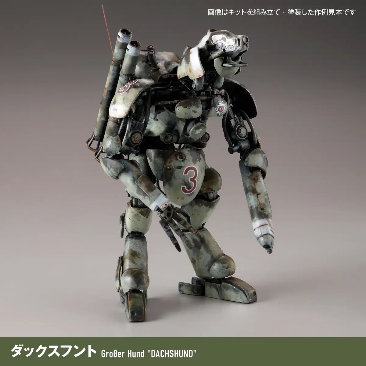 Pre-order : 1/35 ARTPLA Maschinen Krieger FINAL HUND SET & Jerry Can Man (2026 Reissue) Plastic Model Kit by Kaiyodo
