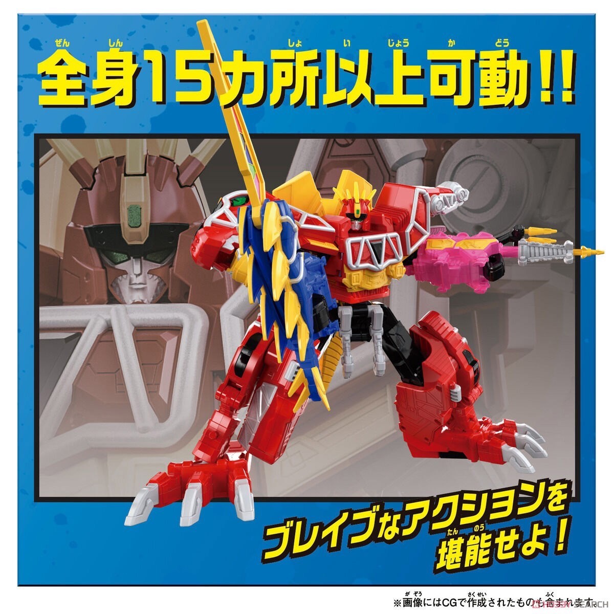 Zyuden Sentai Kyoryuger - DX Kyoryujin FULLACTION VER by Bandai