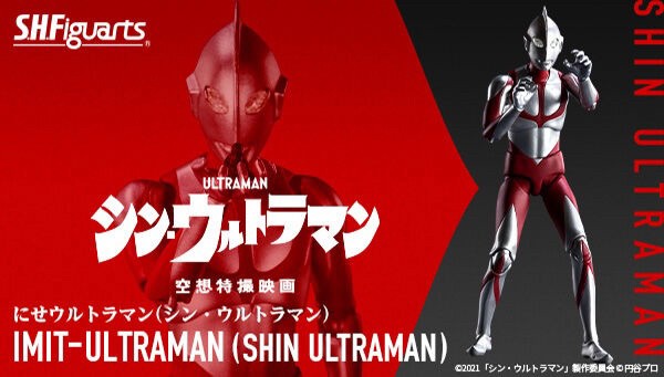 PRE-ORDER : S.H.Figuarts IMIT-Ultraman (Shin Ultraman)