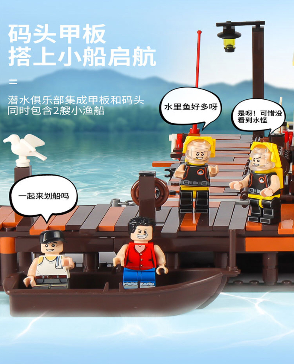 Pangu Pg 12001 Dive Shop 1460pcs