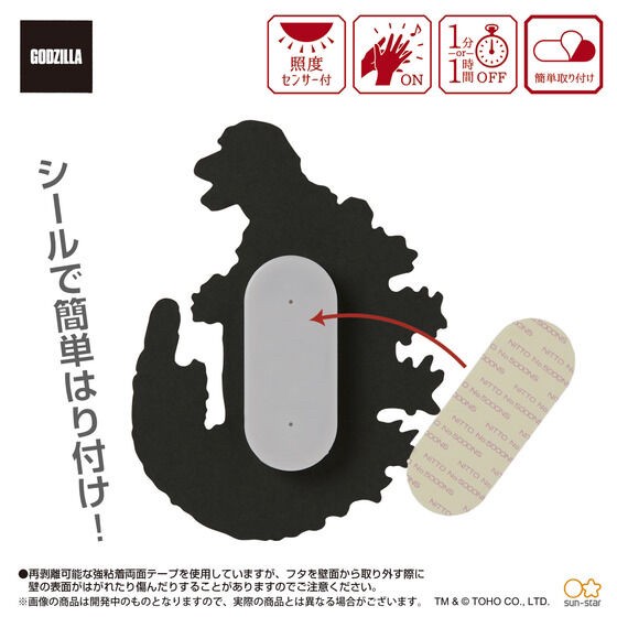 PRE-ORDER : Godzilla Desktop Light (2 types in total)