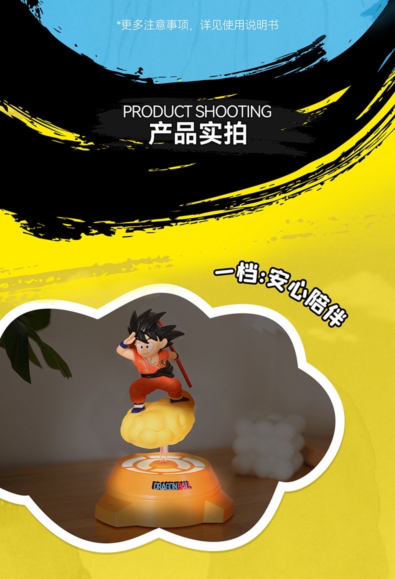 โมเดลโงกุน หมุนได้ มีไฟ Dragon Ball - Goku Rolling Night Light Series by LDCX