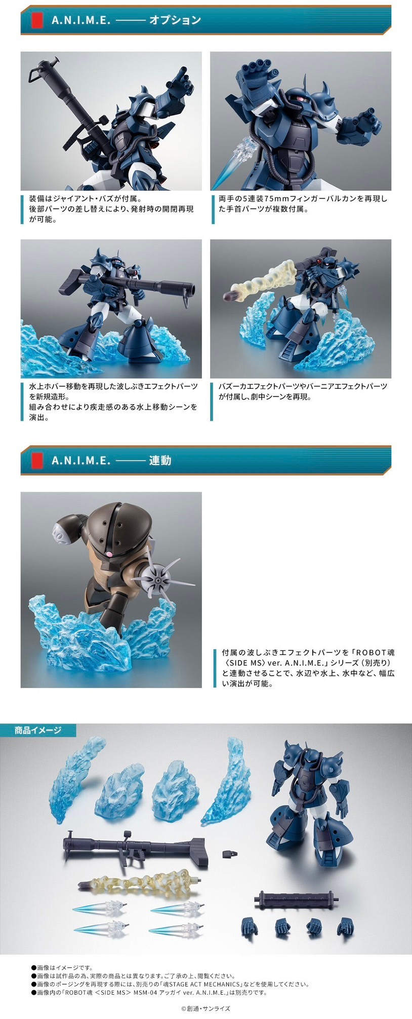 PRE-ORDER : Robot Spirit <SIDE MS> MS-07H Gouf Flying Test Type Jaburo Base Specification ver. A.N.I.M.E.