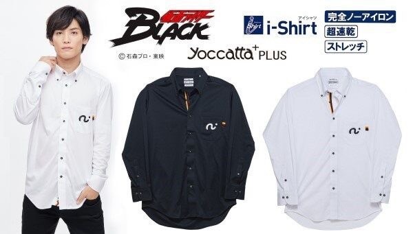 PRE-ORDER : Kamen Rider BLACK x Yokatta PLUS x Haruyama Eco I-Shirt