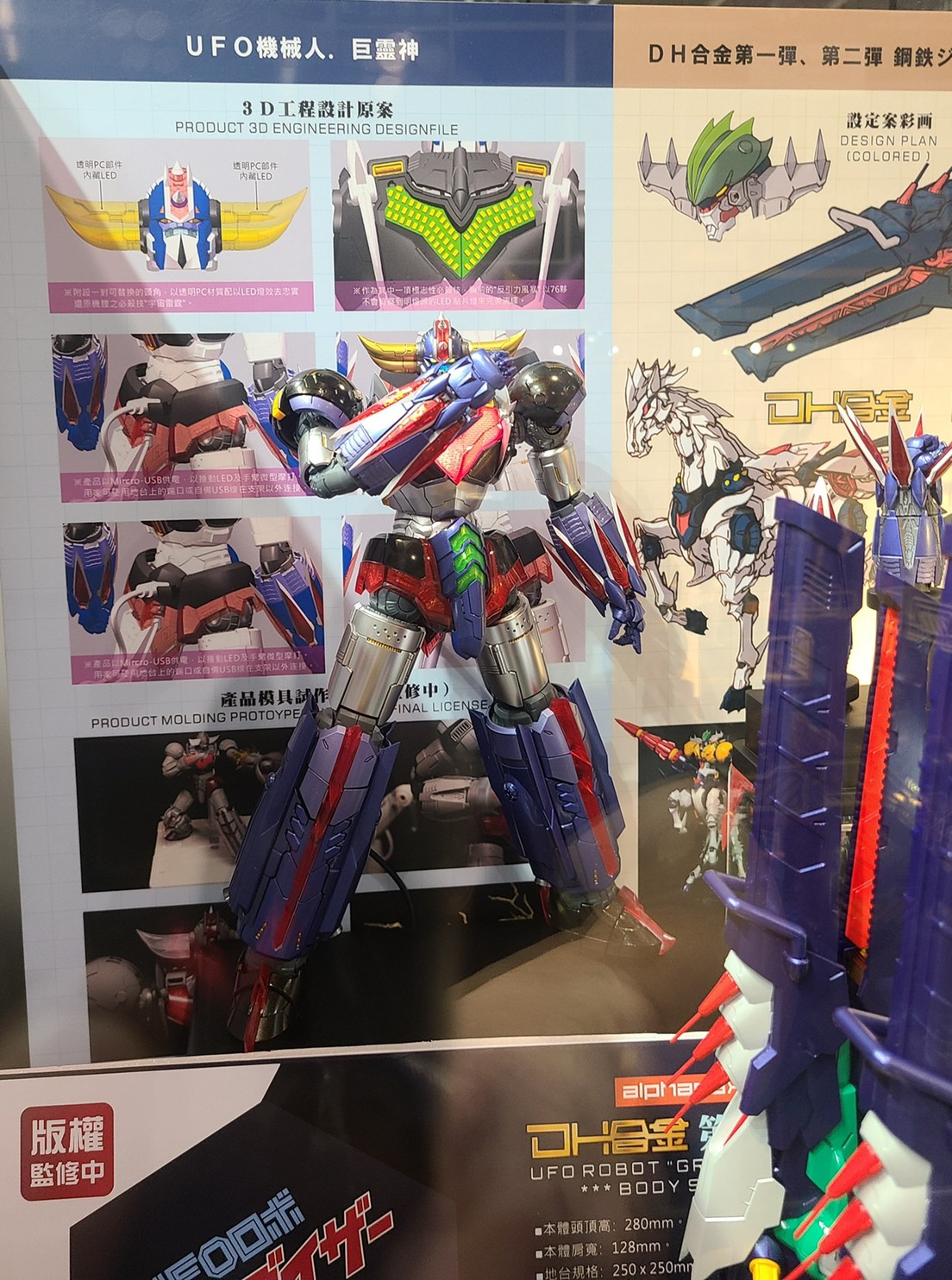 DH Gokin Grendizer by Alphamax