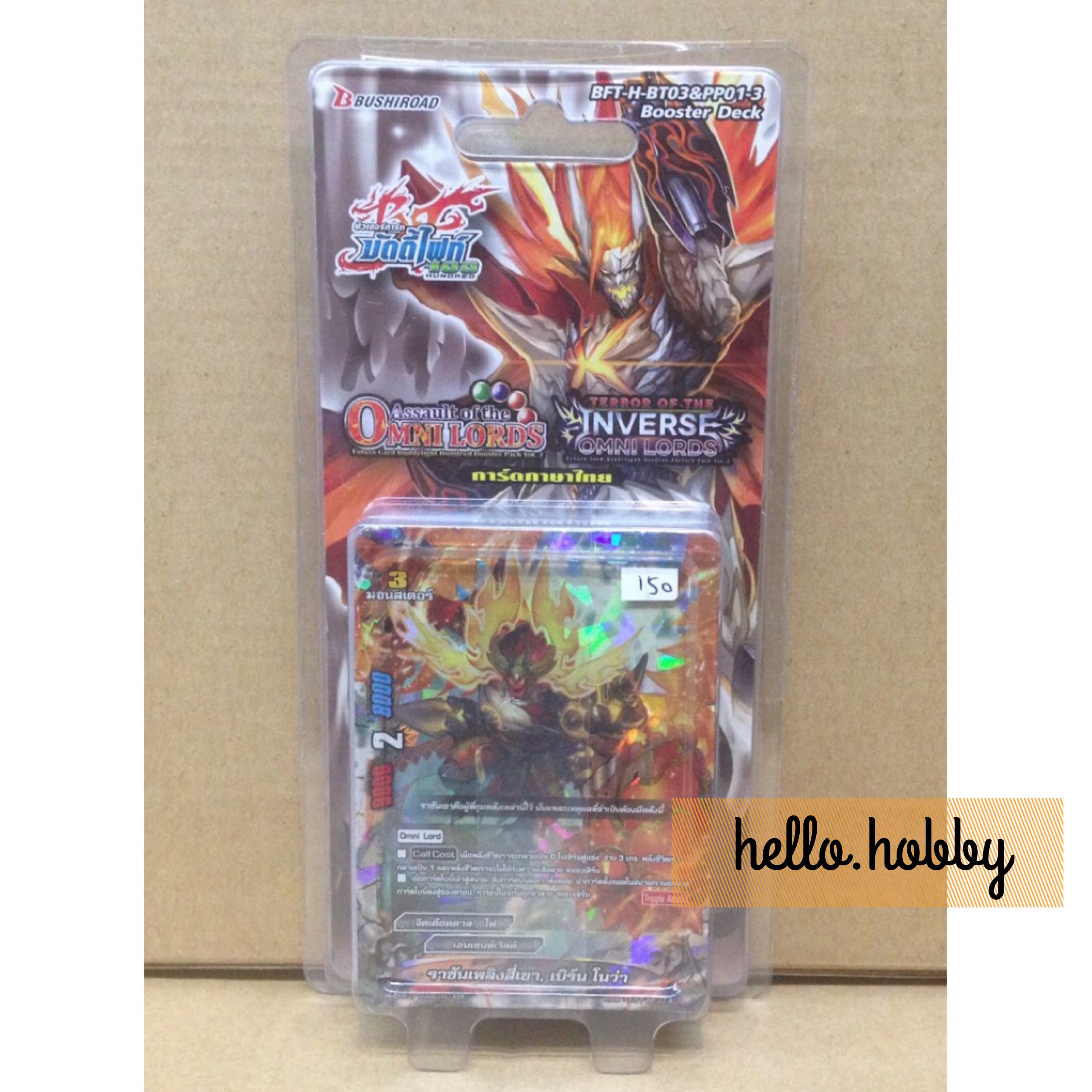 BFT-H-BT03 & PP01-3 Terror of the Inverse Omni Lords ภาคที่ 2 ชุดที 6