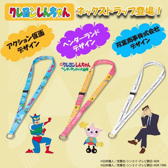 PRE-ORDER : Crayon Shin-chan Neck Strap (Action Kamen/Henderland/Futaba Shoji Co., Ltd.)