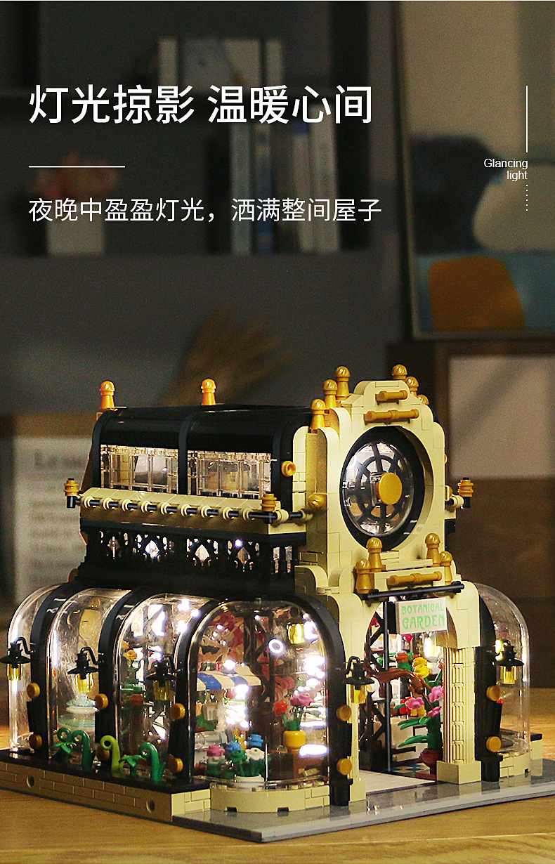 Mould king 16019 Botanical Garden 2147pcs (มีไฟ)