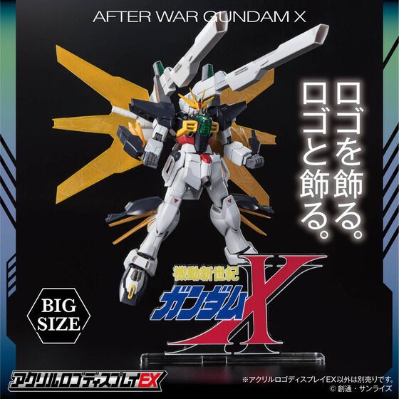 PRE-ORDER : Acrylic Logo Display EX After War Gundam X